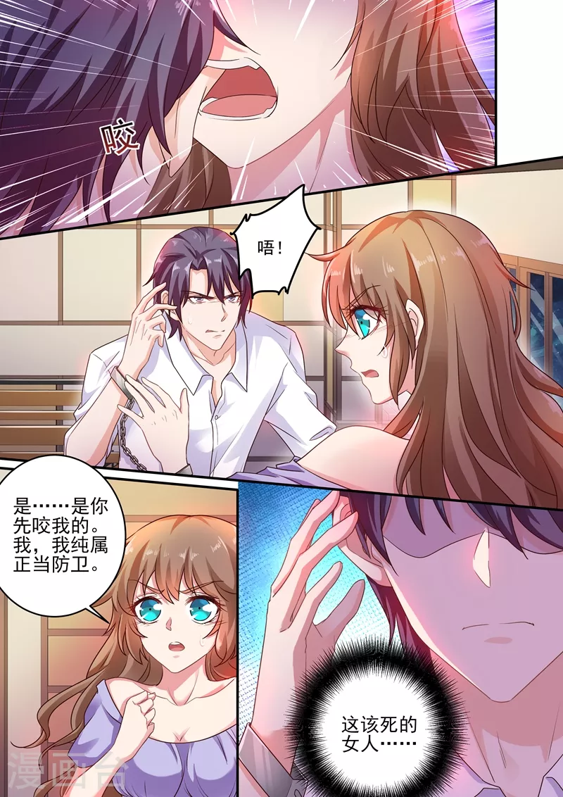 入骨暖婚韩漫全集-第245话 拆骨入腹无删减无遮挡章节图片 