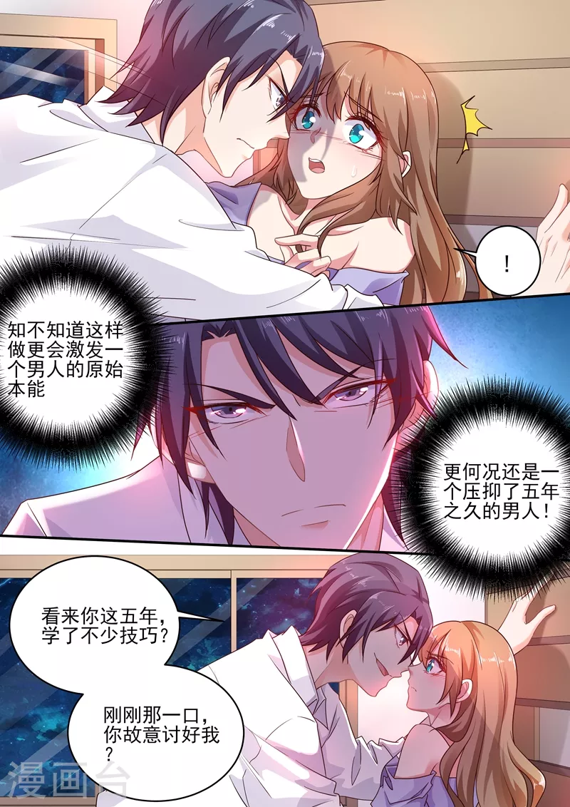 入骨暖婚韩漫全集-第245话 拆骨入腹无删减无遮挡章节图片 