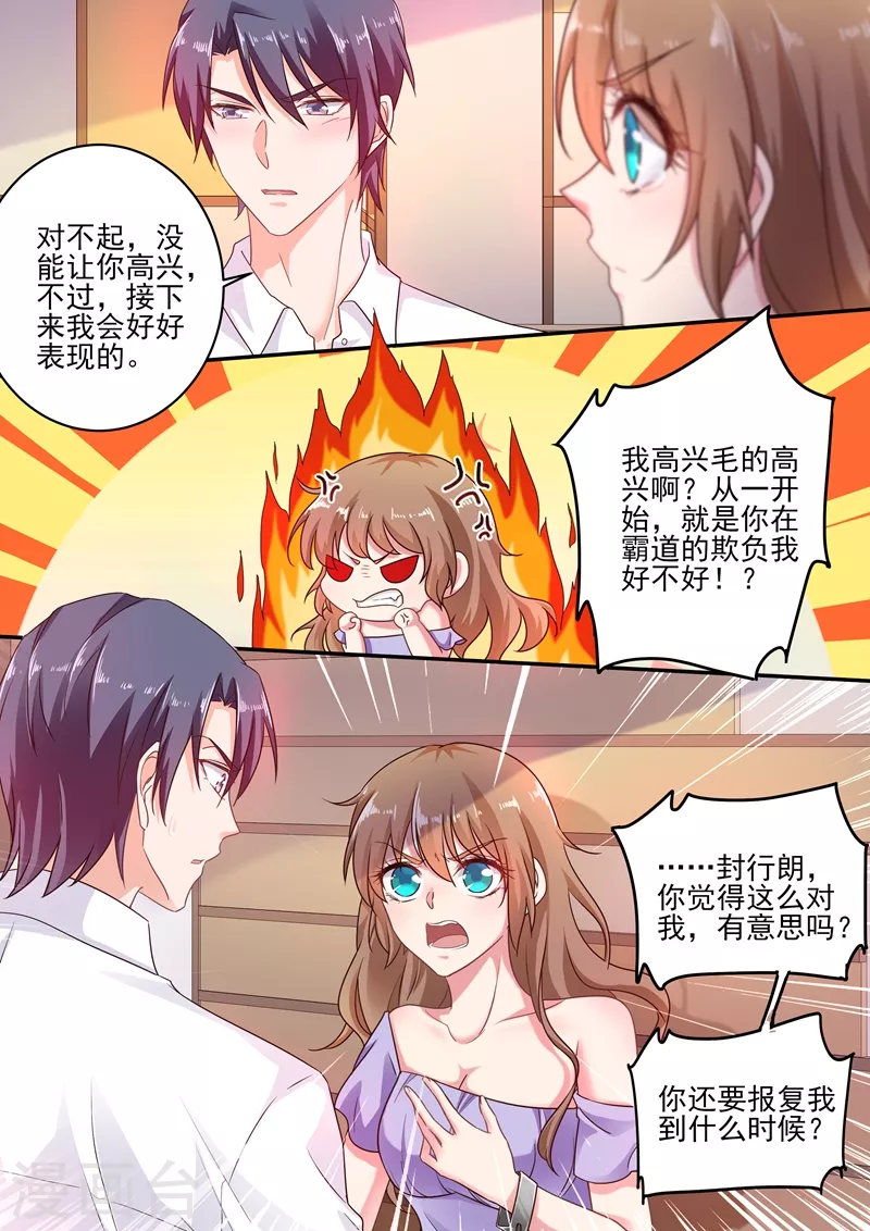 入骨暖婚韩漫全集-第245话 拆骨入腹无删减无遮挡章节图片 