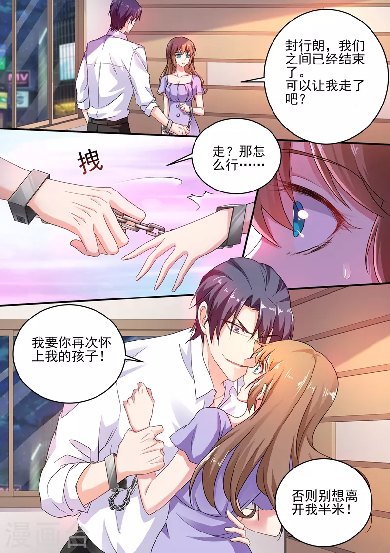 入骨暖婚韩漫全集-第246话 别停，继续摸！无删减无遮挡章节图片 