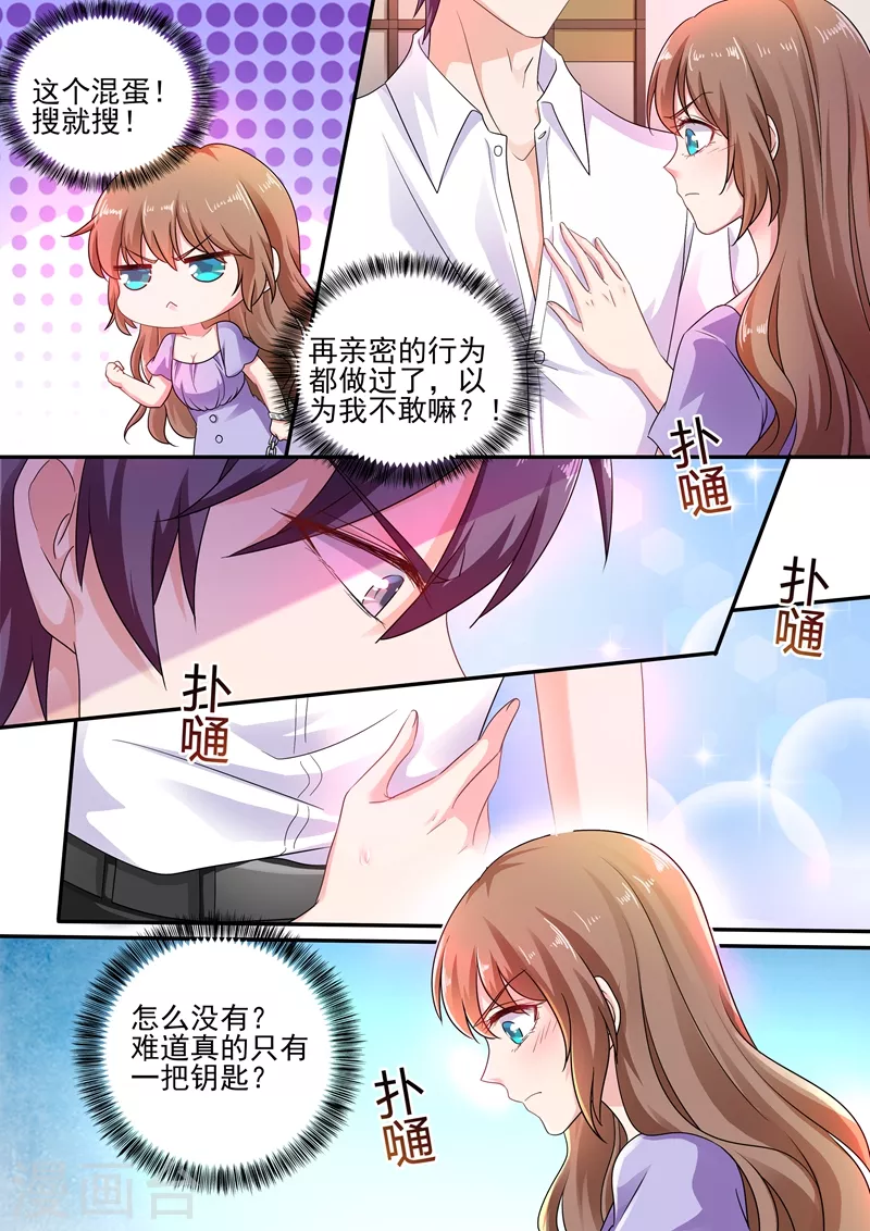 入骨暖婚韩漫全集-第246话 别停，继续摸！无删减无遮挡章节图片 