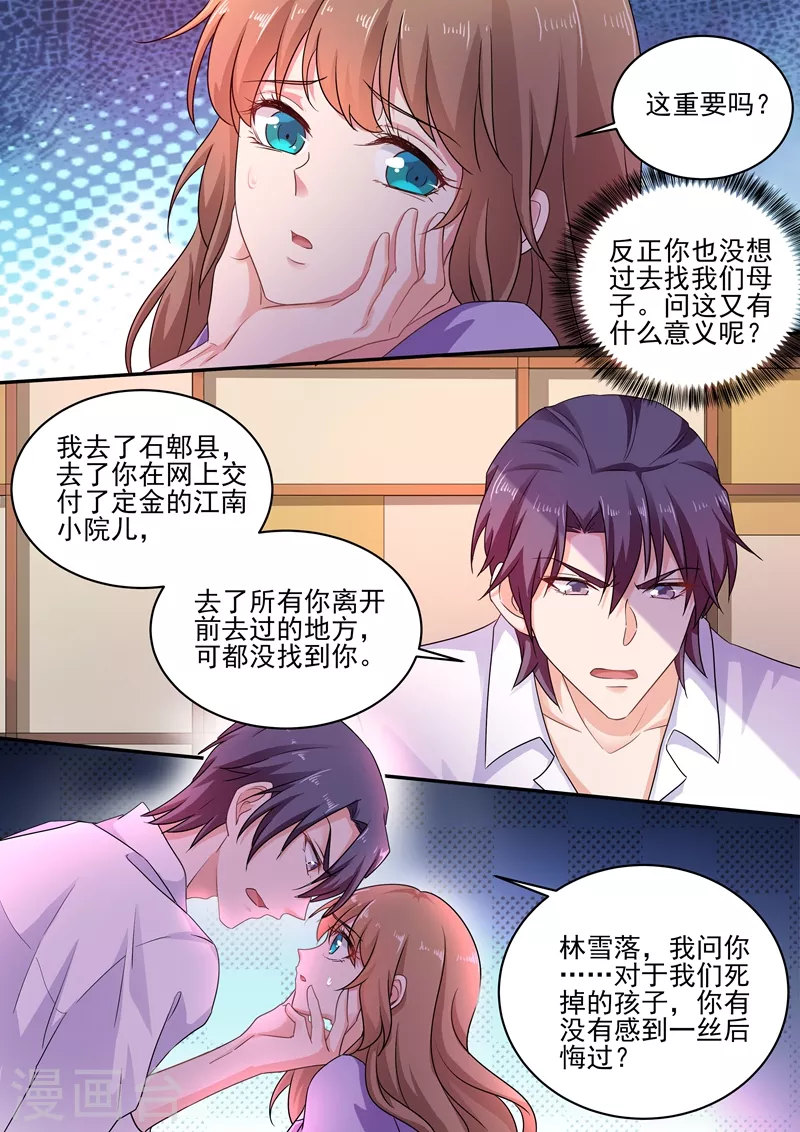 入骨暖婚韩漫全集-第246话 别停，继续摸！无删减无遮挡章节图片 