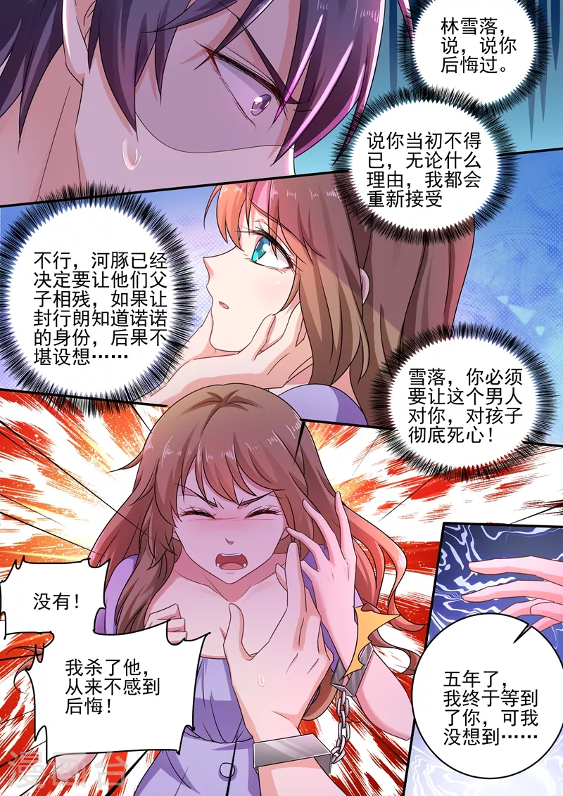 入骨暖婚韩漫全集-第246话 别停，继续摸！无删减无遮挡章节图片 