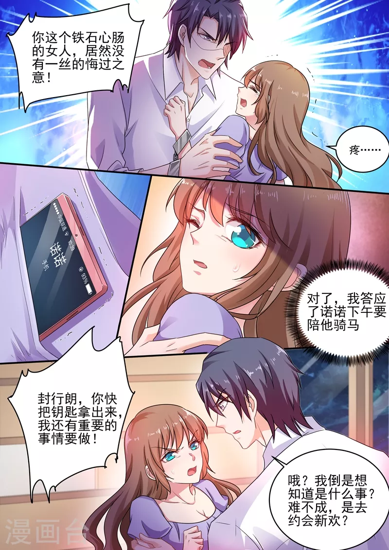 入骨暖婚韩漫全集-第246话 别停，继续摸！无删减无遮挡章节图片 