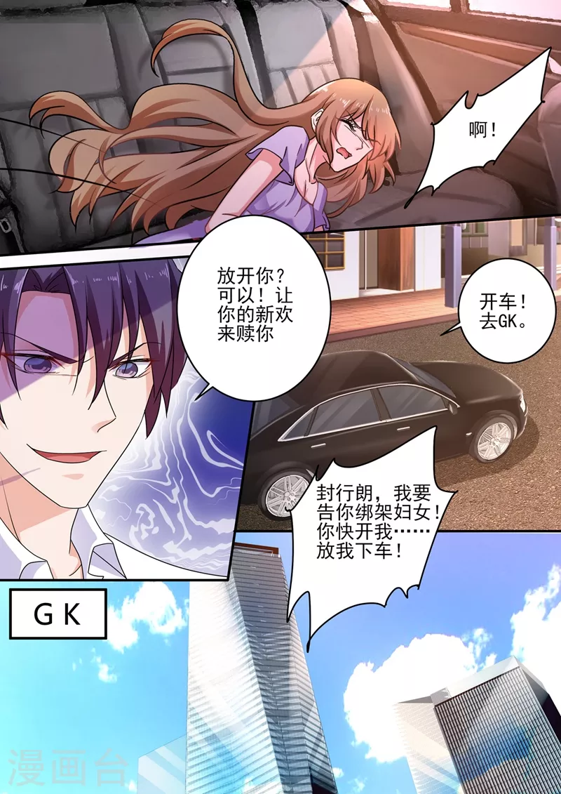 入骨暖婚韩漫全集-第247话 团团意外到来无删减无遮挡章节图片 