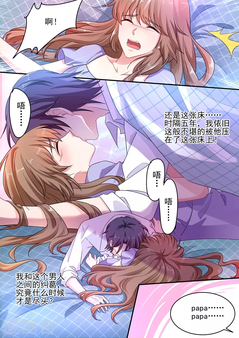 入骨暖婚韩漫全集-第247话 团团意外到来无删减无遮挡章节图片 