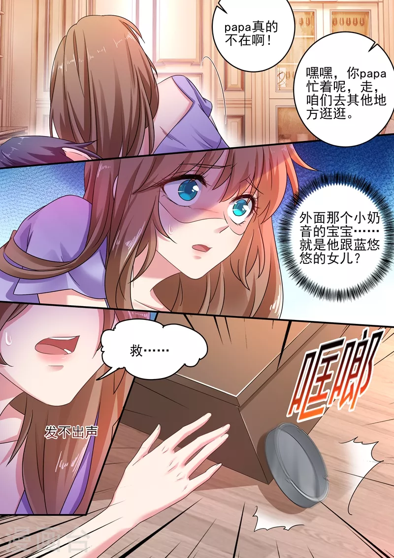 入骨暖婚韩漫全集-第247话 团团意外到来无删减无遮挡章节图片 