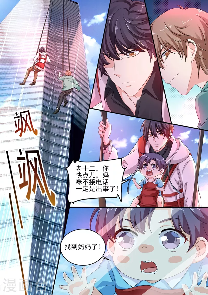 入骨暖婚韩漫全集-第249话 他在办公室养女人？无删减无遮挡章节图片 