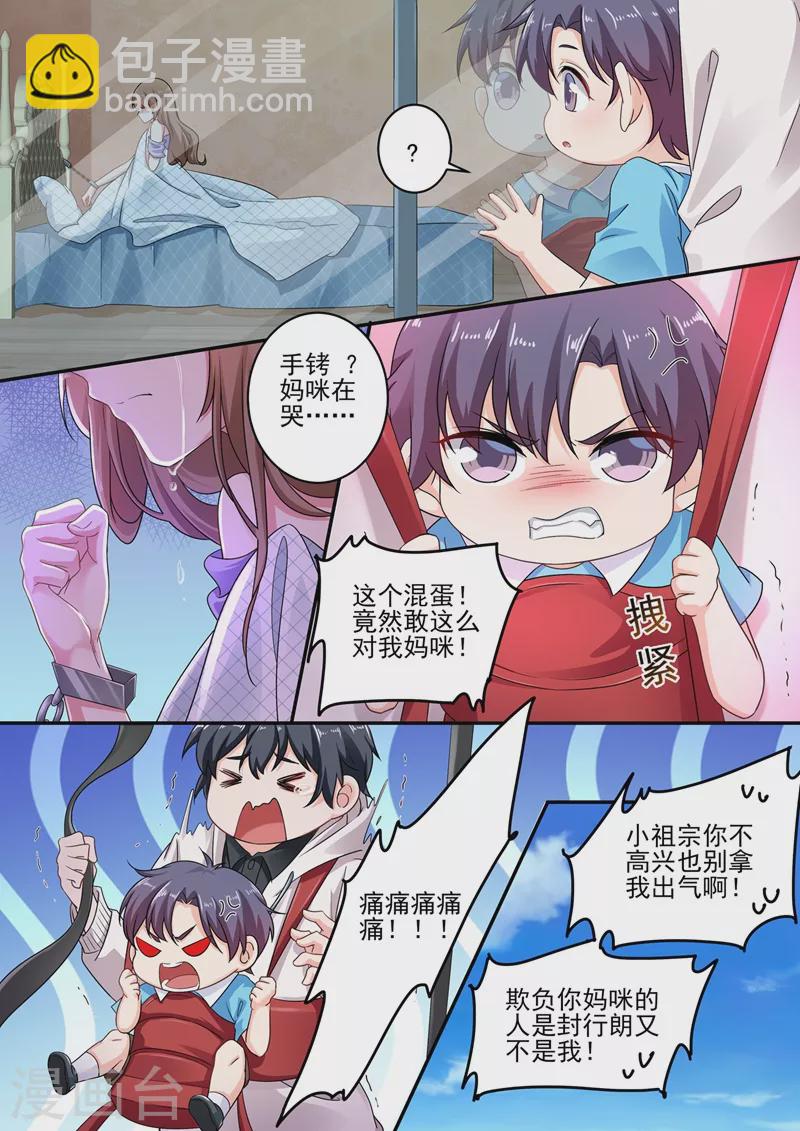 入骨暖婚韩漫全集-第249话 他在办公室养女人？无删减无遮挡章节图片 