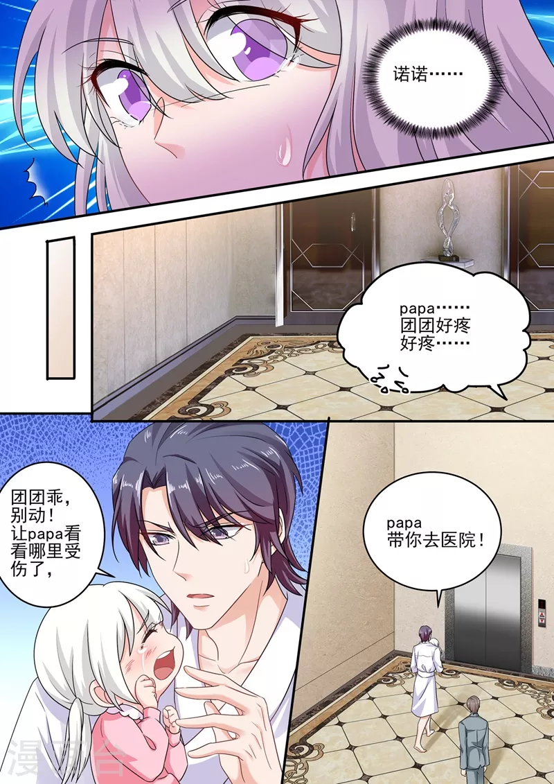 入骨暖婚韩漫全集-第249话 他在办公室养女人？无删减无遮挡章节图片 