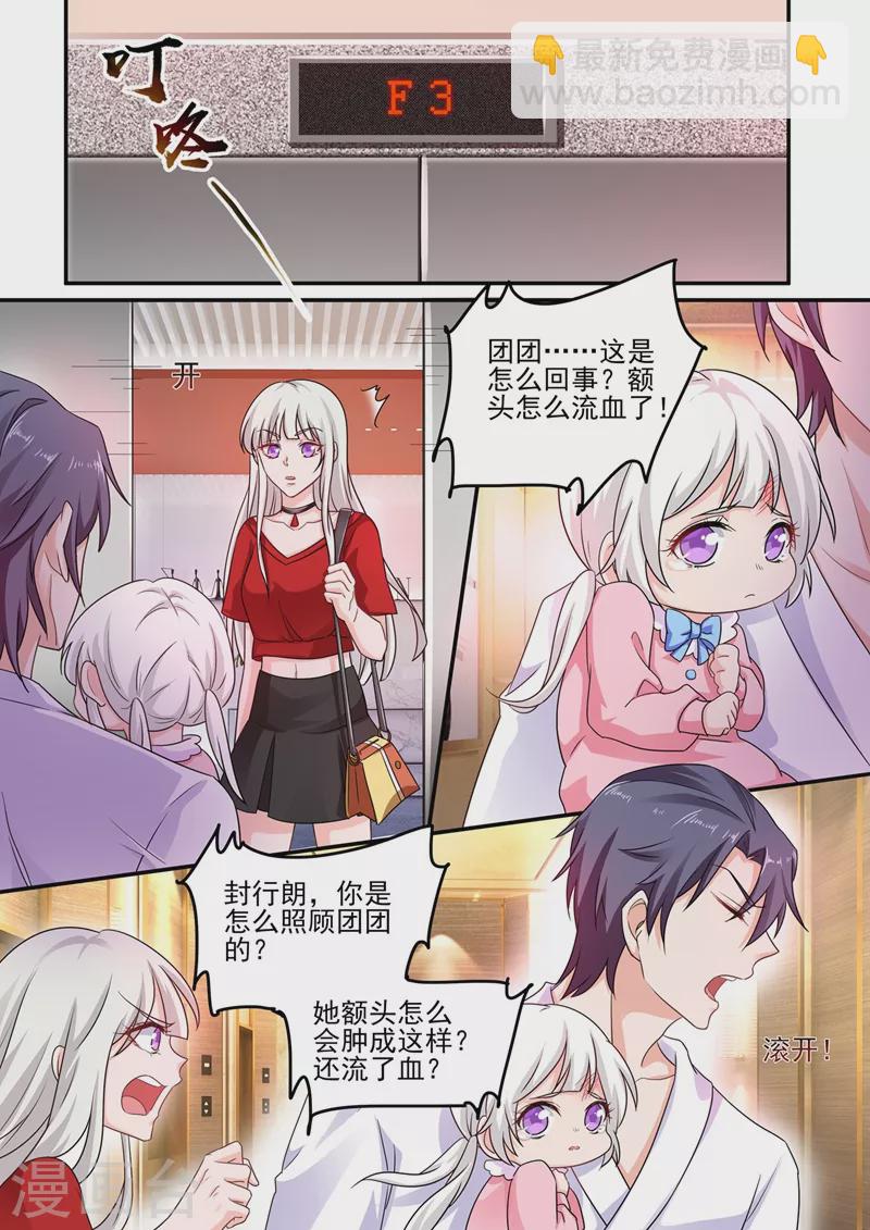 入骨暖婚韩漫全集-第249话 他在办公室养女人？无删减无遮挡章节图片 
