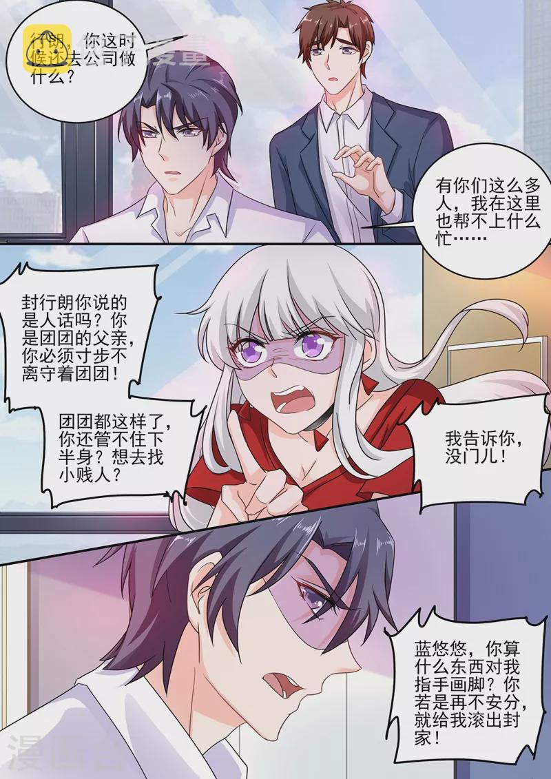 入骨暖婚韩漫全集-第249话 他在办公室养女人？无删减无遮挡章节图片 