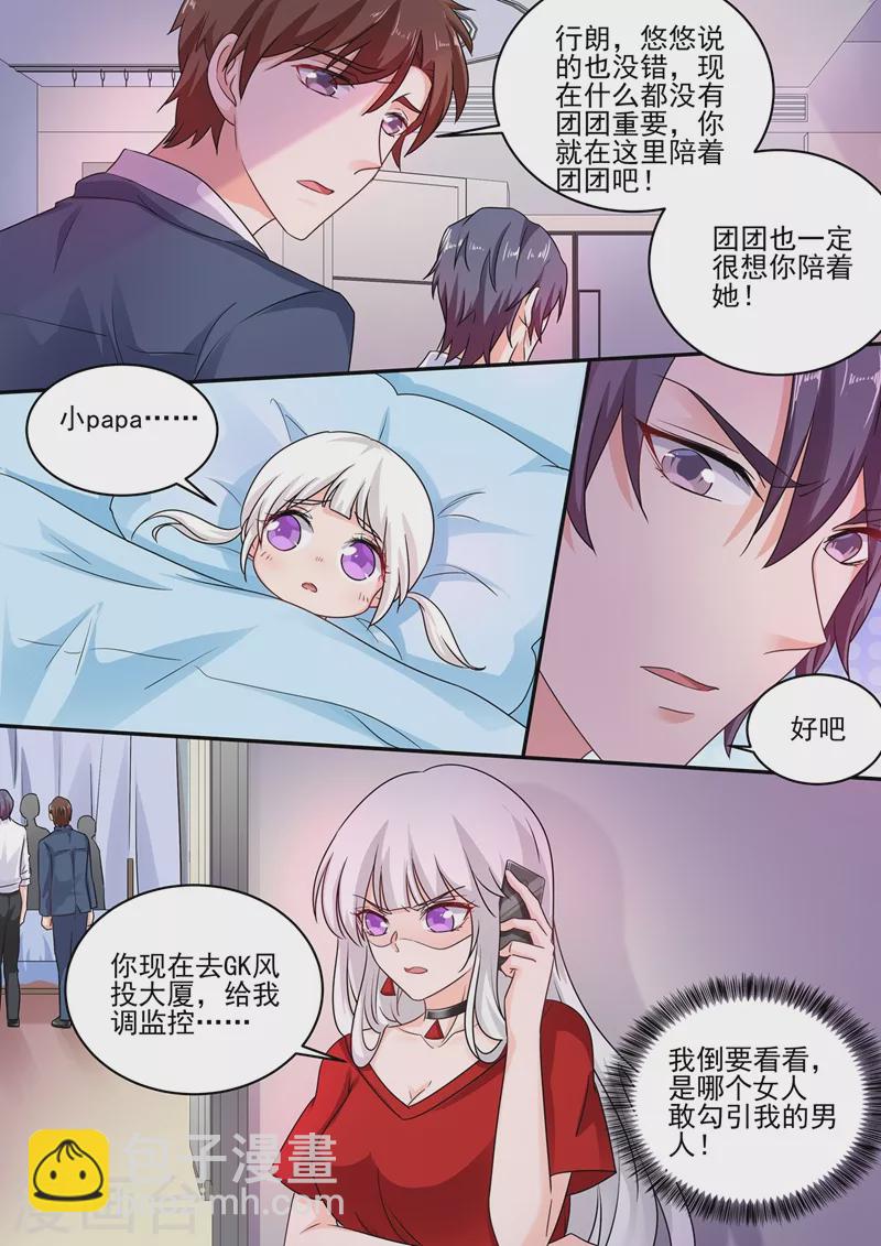 入骨暖婚韩漫全集-第249话 他在办公室养女人？无删减无遮挡章节图片 