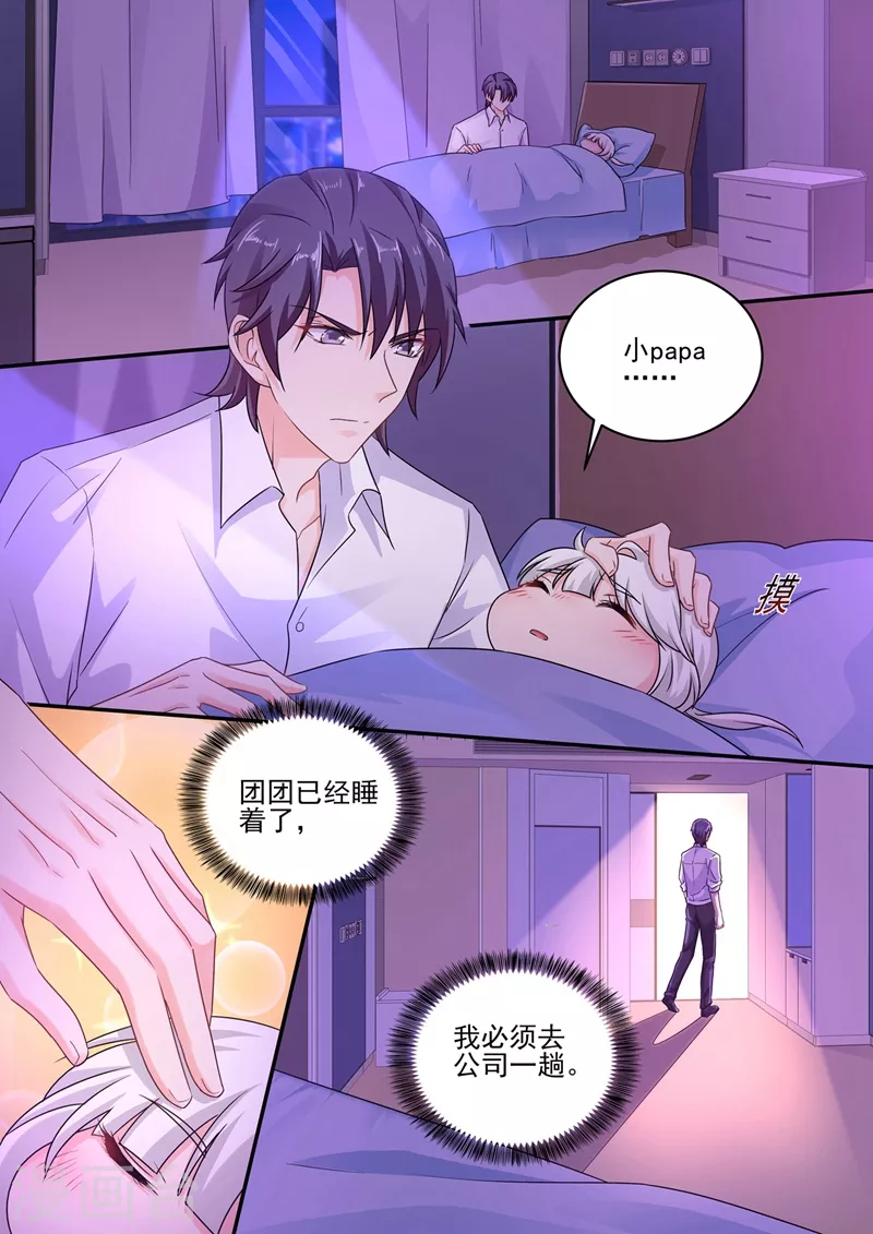 入骨暖婚韩漫全集-第250话 儿子女儿二选一无删减无遮挡章节图片 