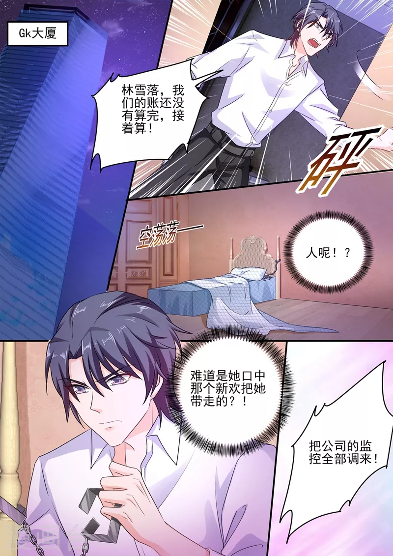 入骨暖婚韩漫全集-第250话 儿子女儿二选一无删减无遮挡章节图片 