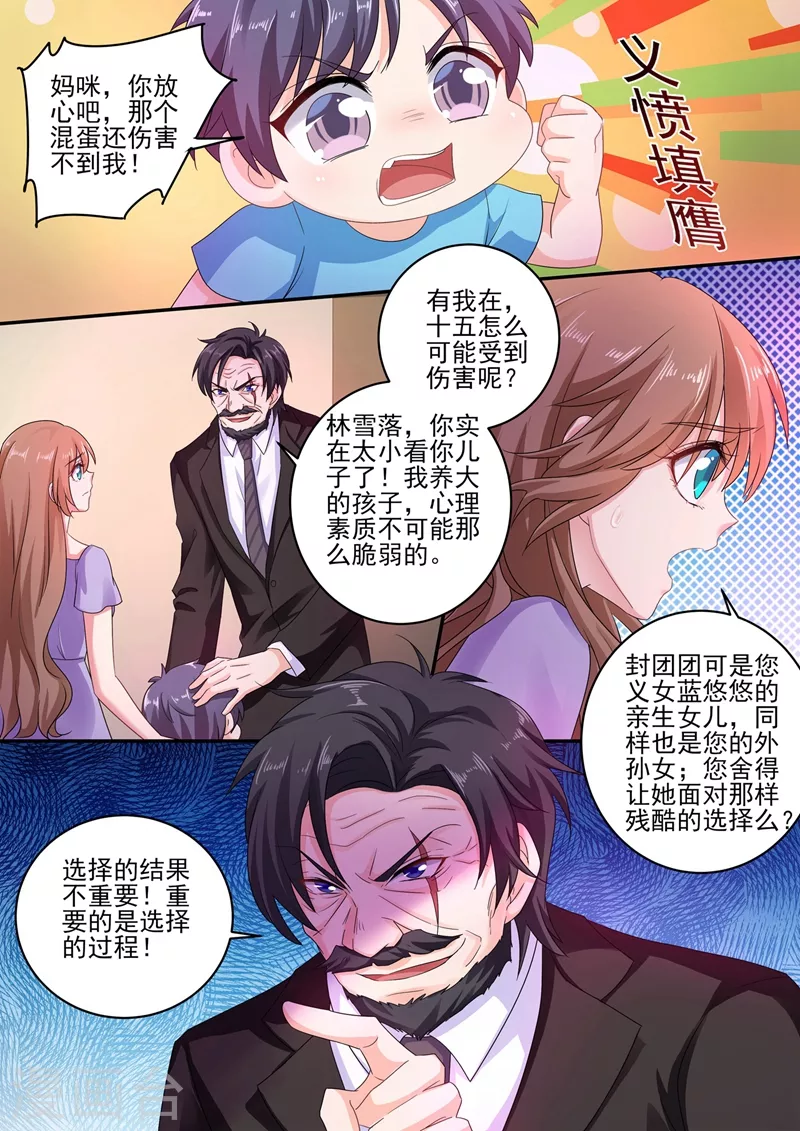 入骨暖婚韩漫全集-第250话 儿子女儿二选一无删减无遮挡章节图片 