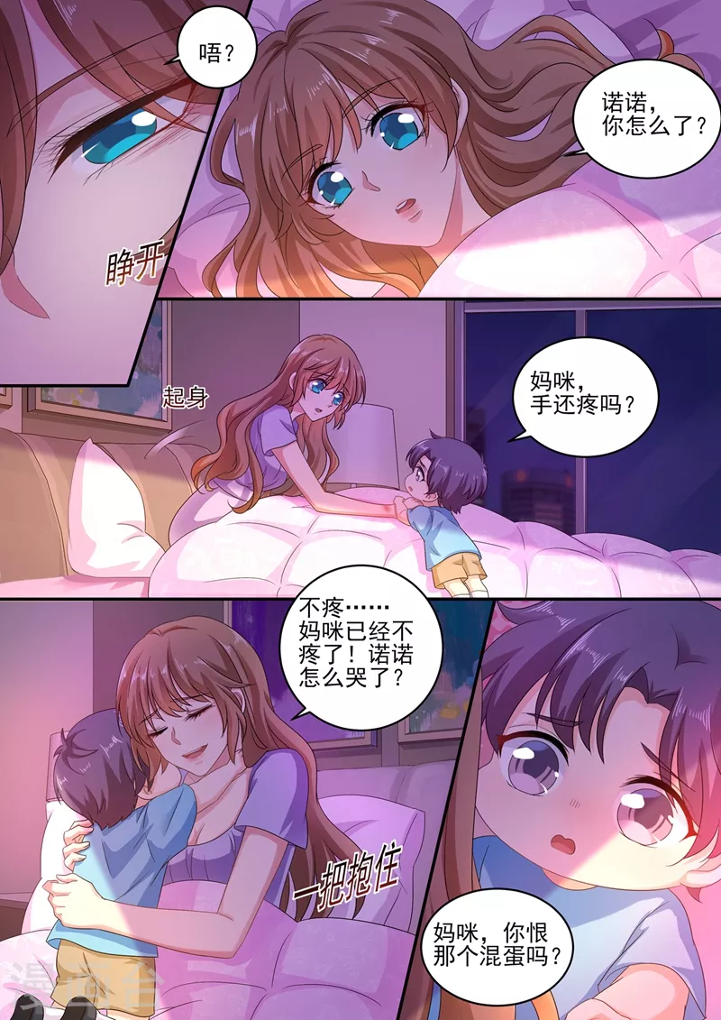 入骨暖婚韩漫全集-第251话 妈咪你恨他吗？无删减无遮挡章节图片 