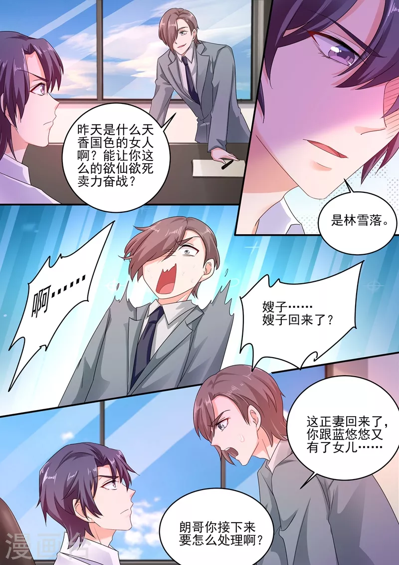 入骨暖婚韩漫全集-第251话 妈咪你恨他吗？无删减无遮挡章节图片 