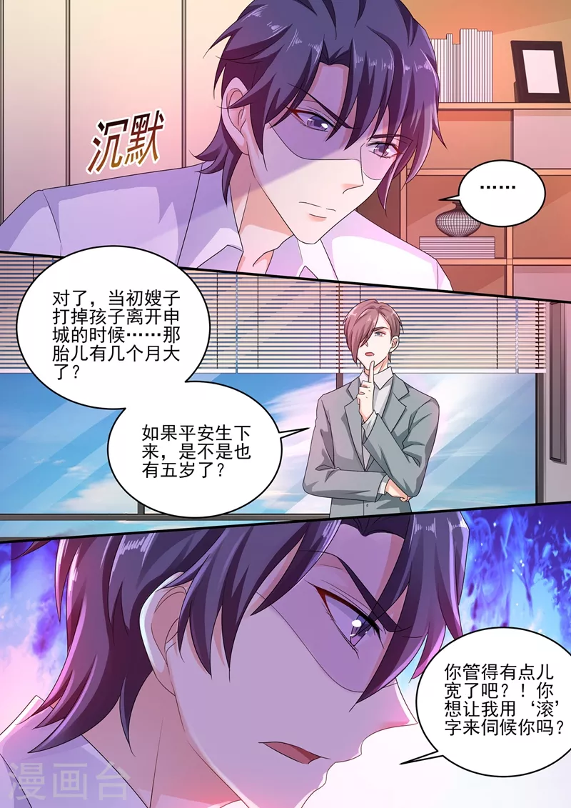 入骨暖婚韩漫全集-第251话 妈咪你恨他吗？无删减无遮挡章节图片 