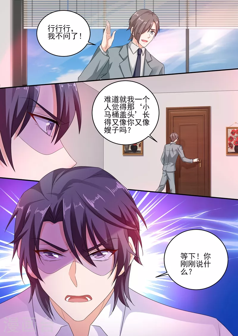 入骨暖婚韩漫全集-第251话 妈咪你恨他吗？无删减无遮挡章节图片 