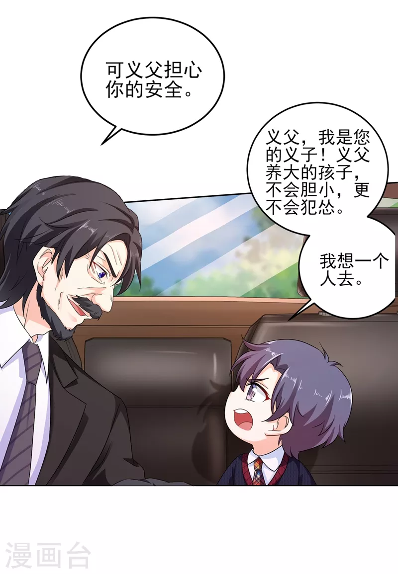 入骨暖婚韩漫全集-第252话 我找混蛋封行朗！无删减无遮挡章节图片 