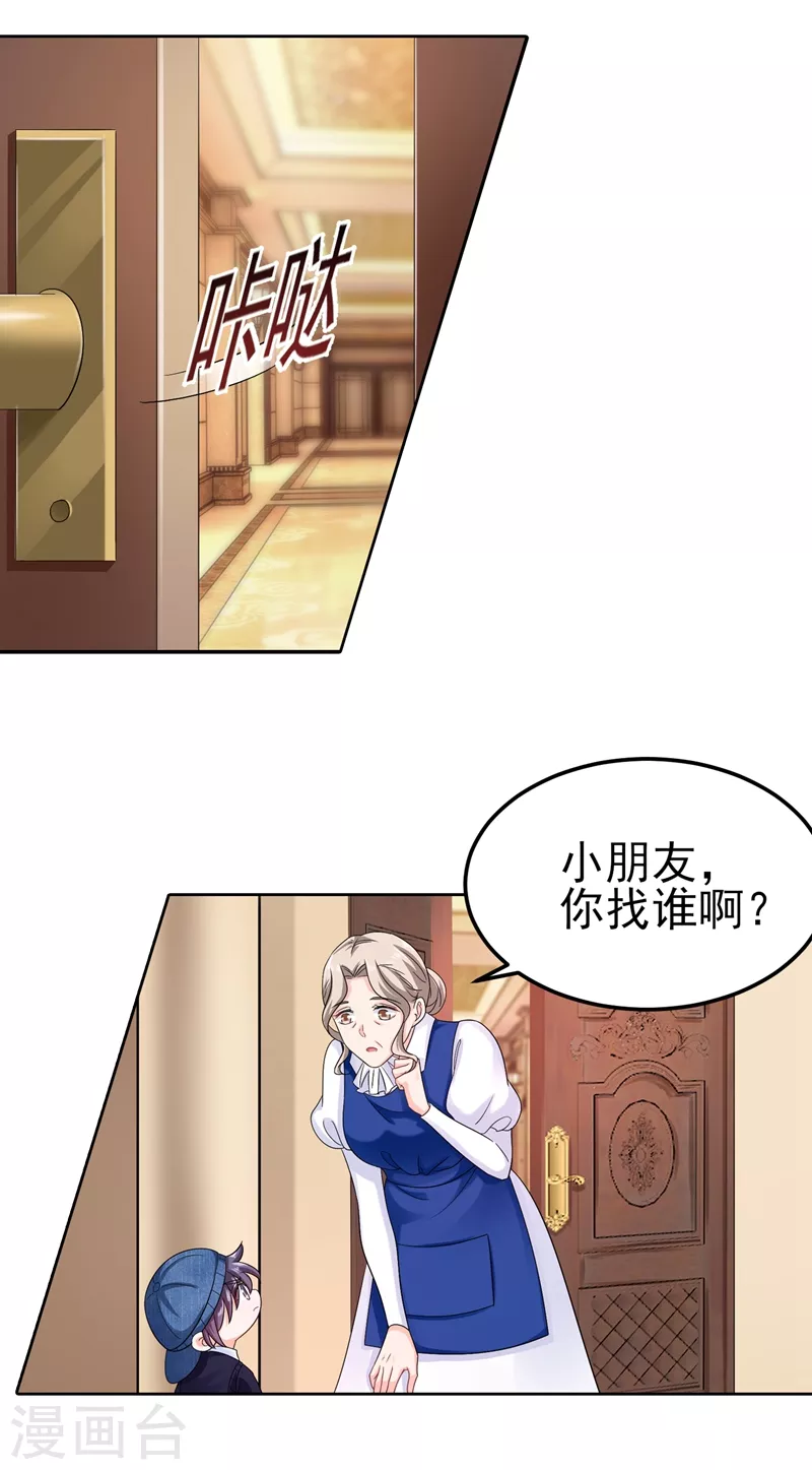 入骨暖婚韩漫全集-第252话 我找混蛋封行朗！无删减无遮挡章节图片 