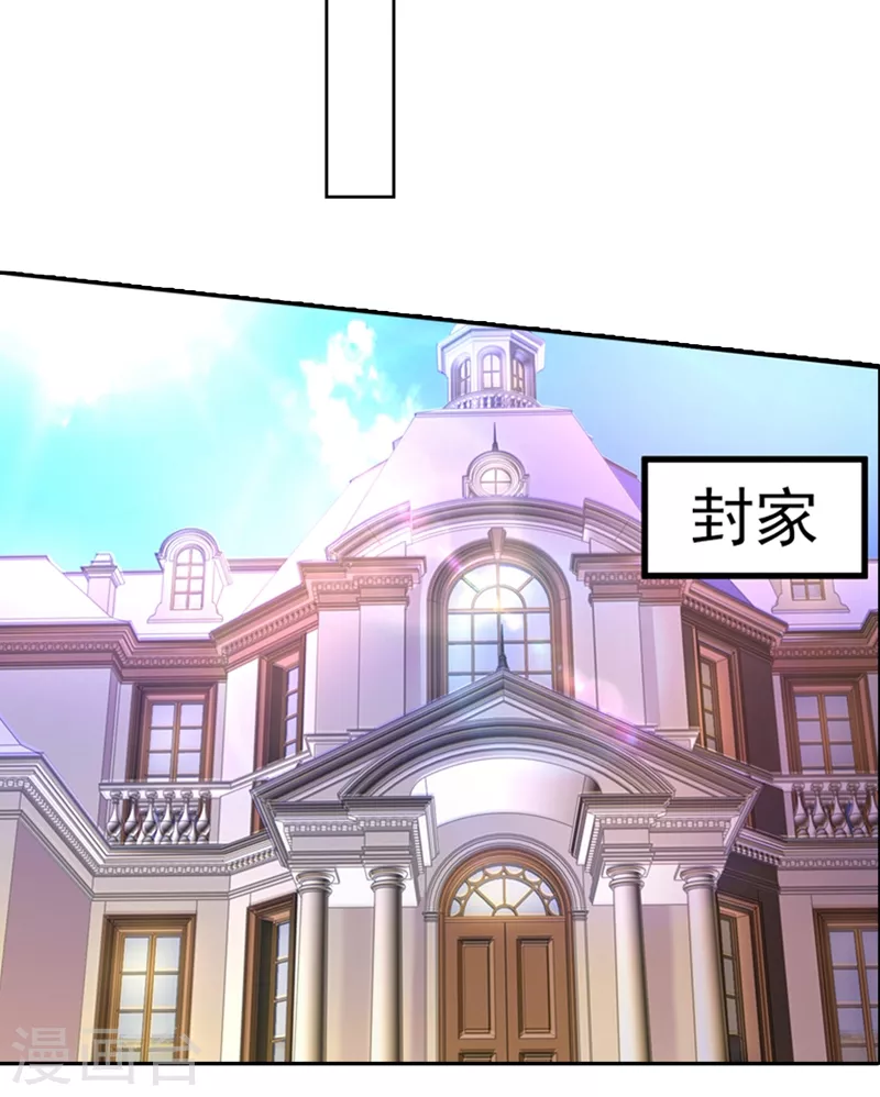 入骨暖婚韩漫全集-第252话 我找混蛋封行朗！无删减无遮挡章节图片 