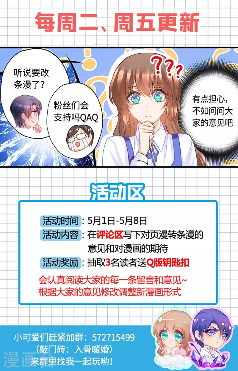 入骨暖婚韩漫全集-第253话 我papa也叫封行朗！无删减无遮挡章节图片 