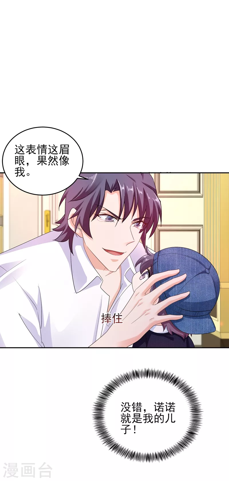 入骨暖婚韩漫全集-第254话 现在心疼？迟了！无删减无遮挡章节图片 