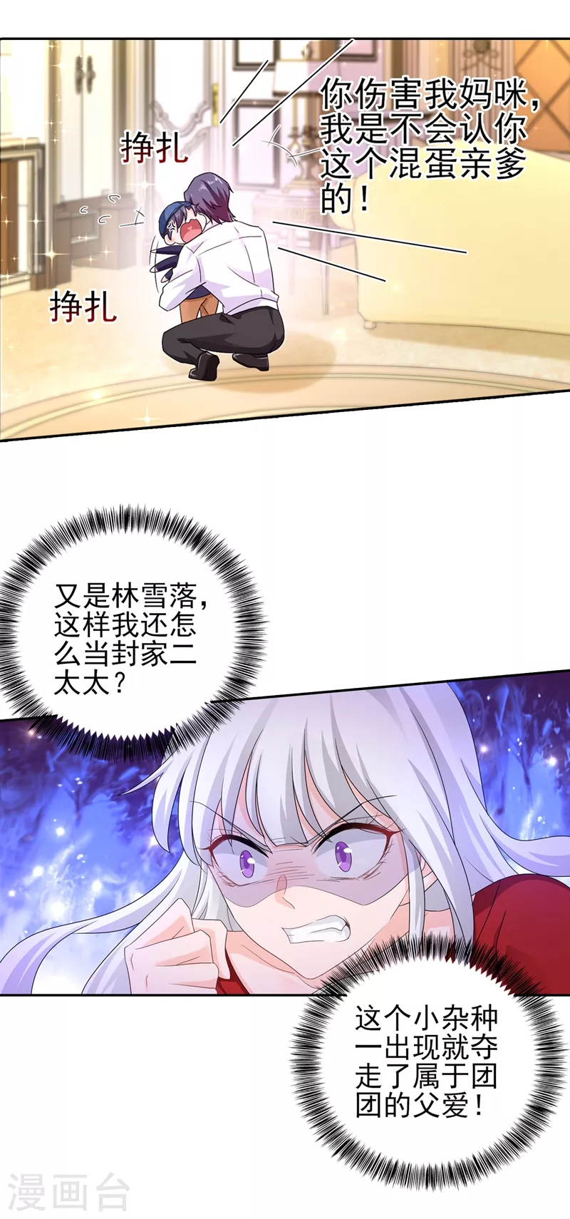 入骨暖婚韩漫全集-第254话 现在心疼？迟了！无删减无遮挡章节图片 