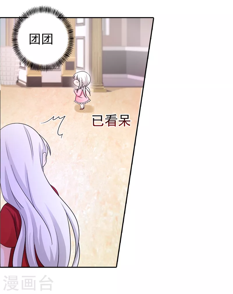 入骨暖婚韩漫全集-第254话 现在心疼？迟了！无删减无遮挡章节图片 