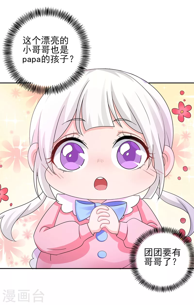 入骨暖婚韩漫全集-第254话 现在心疼？迟了！无删减无遮挡章节图片 