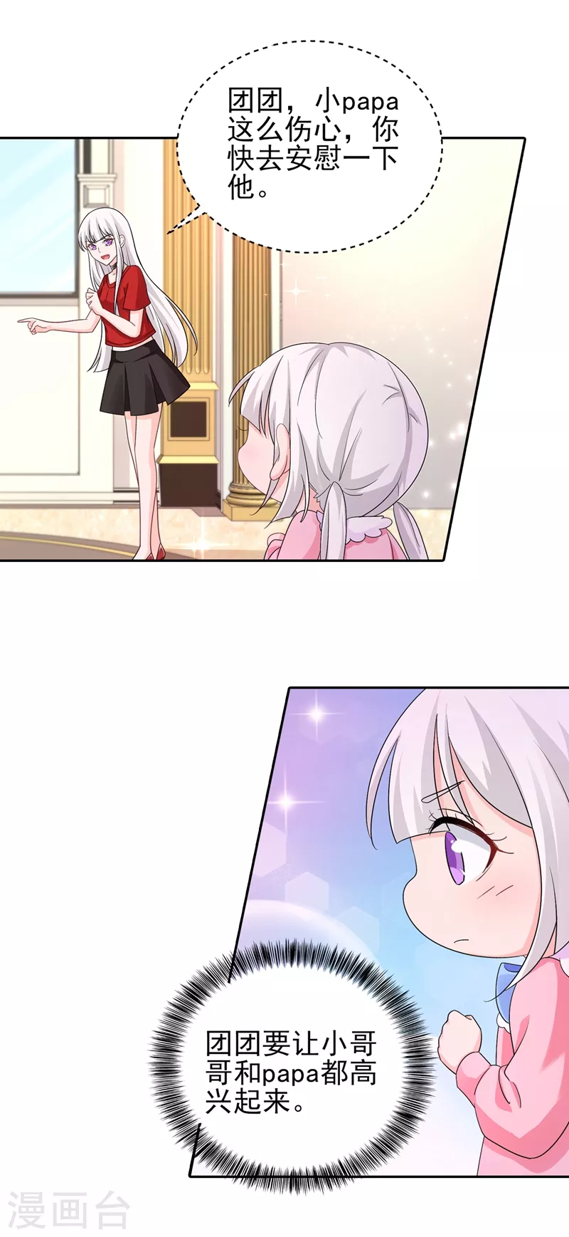 入骨暖婚韩漫全集-第254话 现在心疼？迟了！无删减无遮挡章节图片 
