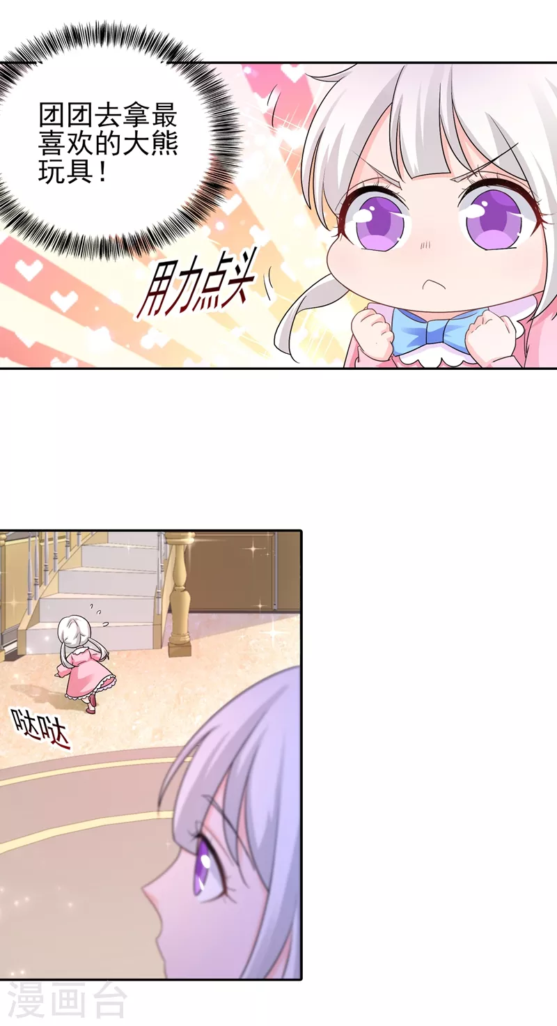 入骨暖婚韩漫全集-第254话 现在心疼？迟了！无删减无遮挡章节图片 