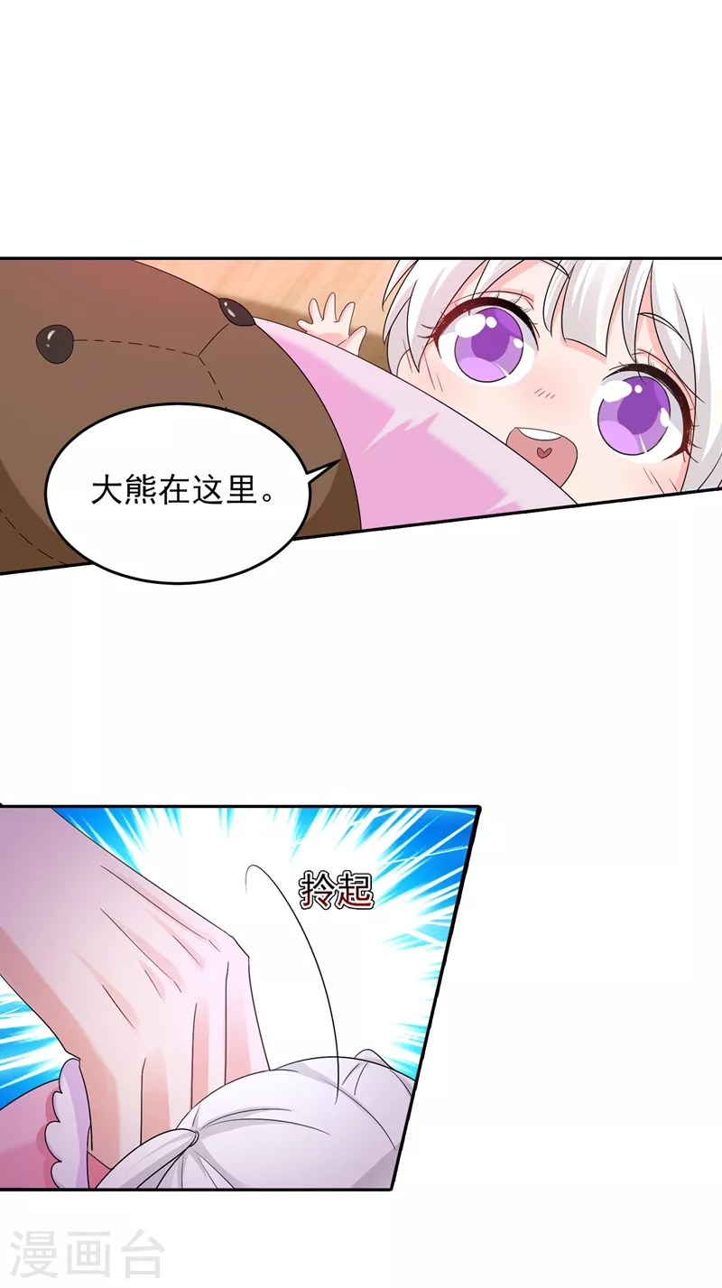 入骨暖婚韩漫全集-第254话 现在心疼？迟了！无删减无遮挡章节图片 