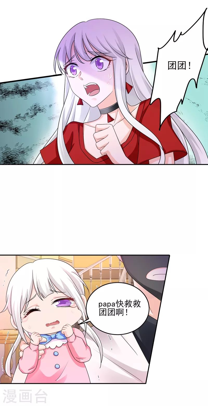 入骨暖婚韩漫全集-第254话 现在心疼？迟了！无删减无遮挡章节图片 