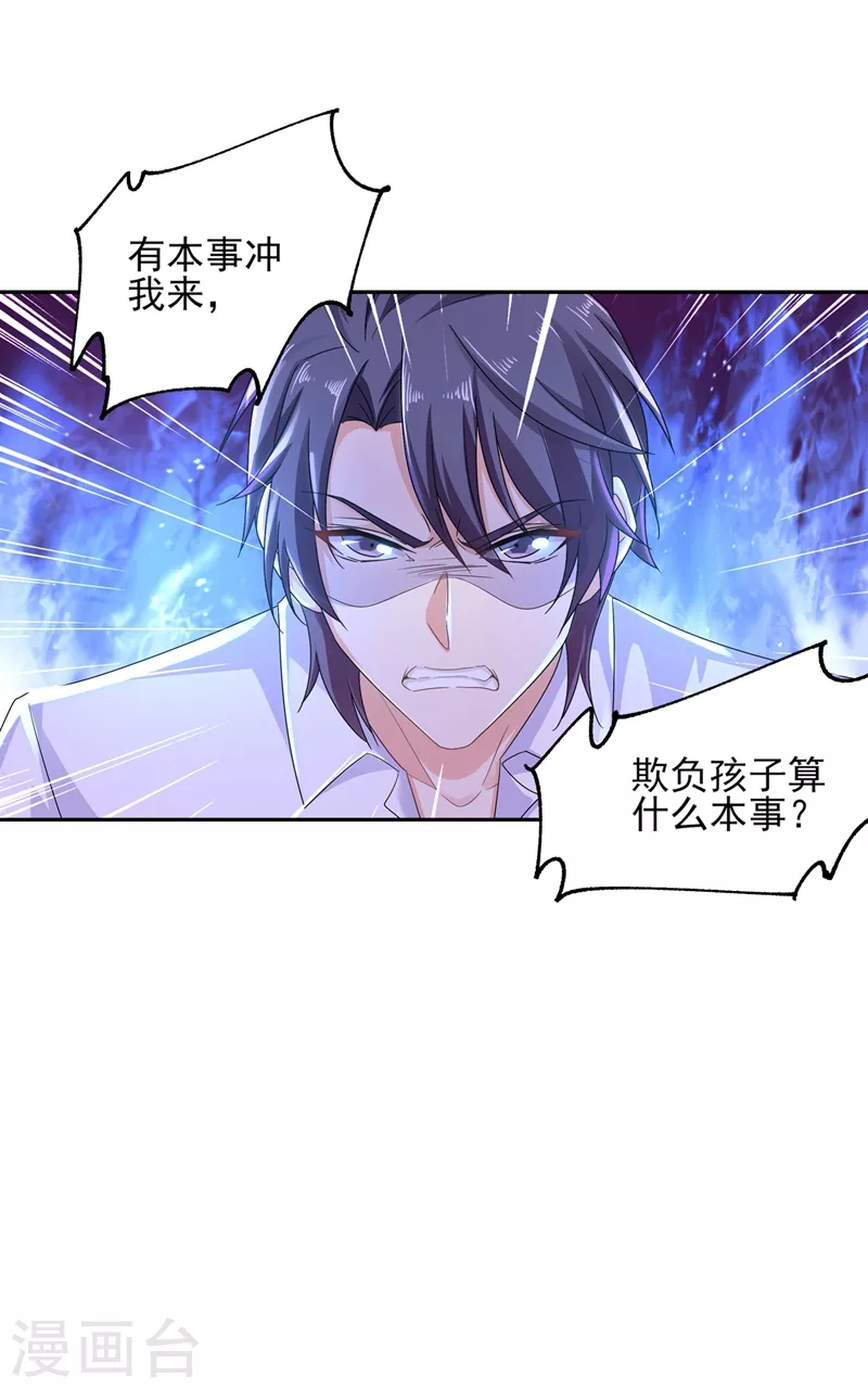 入骨暖婚韩漫全集-第254话 现在心疼？迟了！无删减无遮挡章节图片 