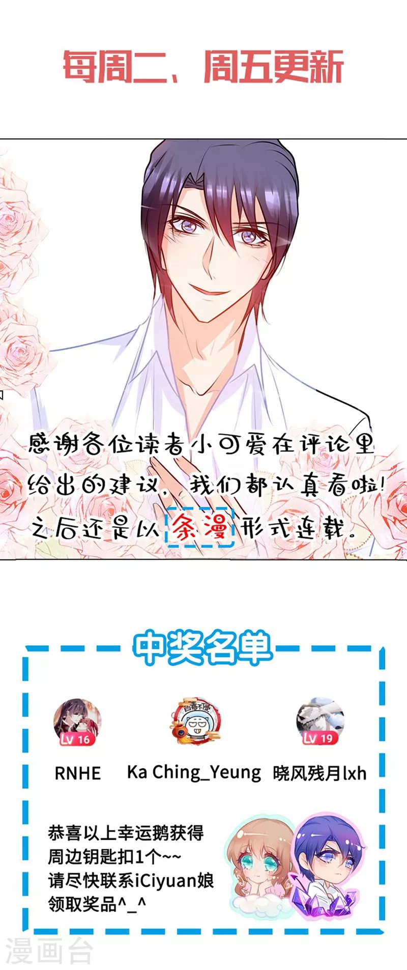入骨暖婚韩漫全集-第254话 现在心疼？迟了！无删减无遮挡章节图片 
