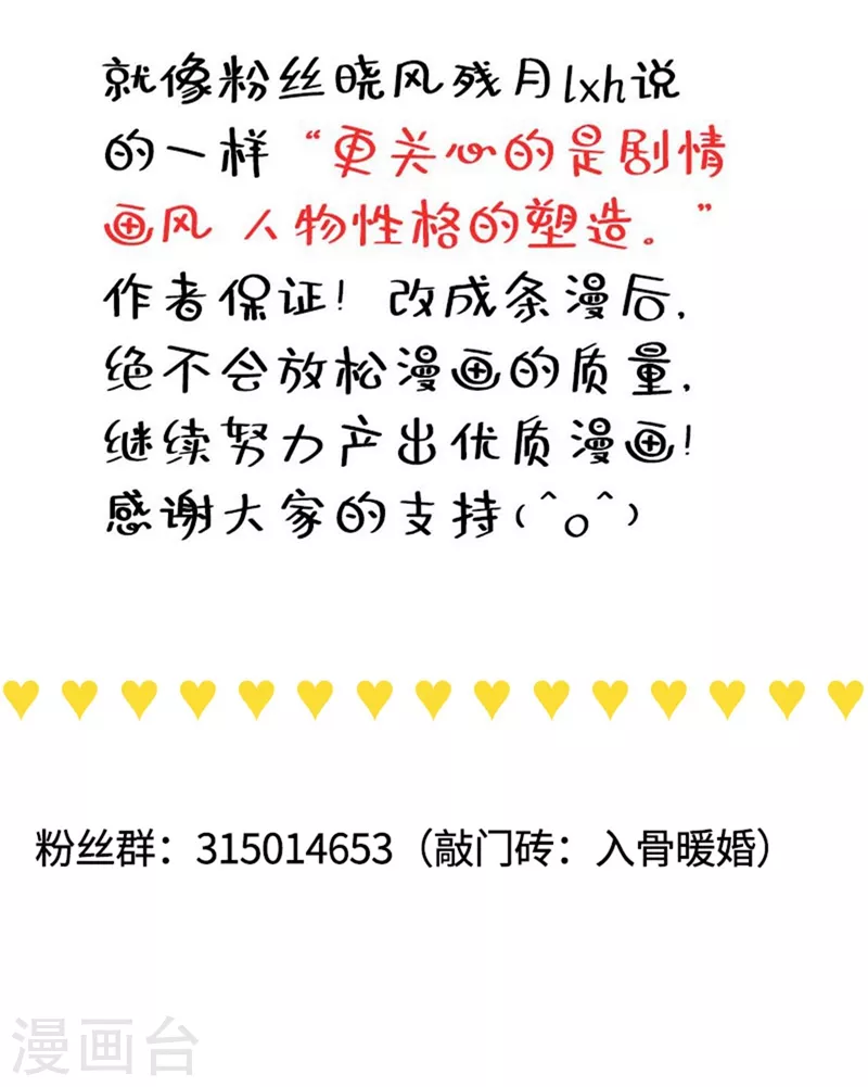 入骨暖婚韩漫全集-第254话 现在心疼？迟了！无删减无遮挡章节图片 