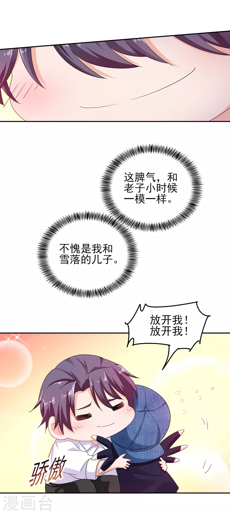 入骨暖婚韩漫全集-第254话 现在心疼？迟了！无删减无遮挡章节图片 
