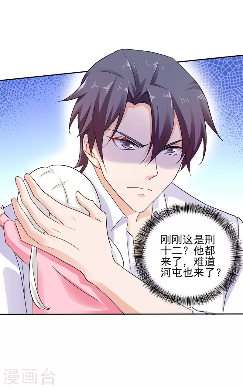 入骨暖婚韩漫全集-第255话 野孩子无删减无遮挡章节图片 