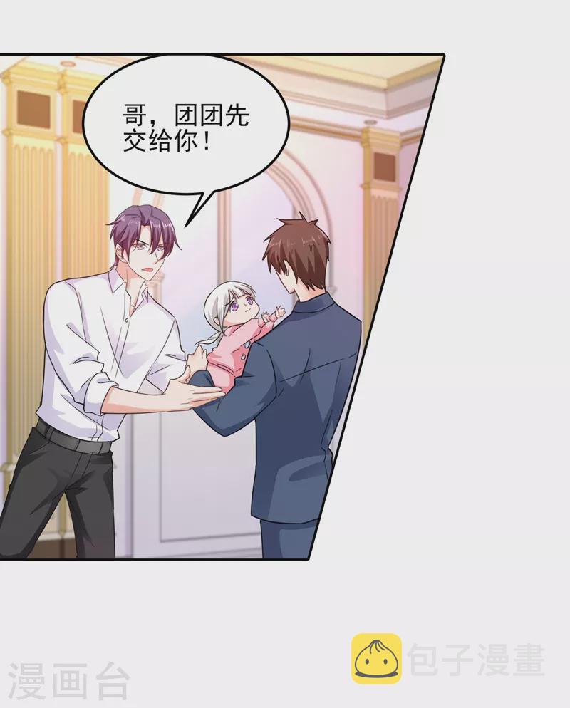 入骨暖婚韩漫全集-第255话 野孩子无删减无遮挡章节图片 