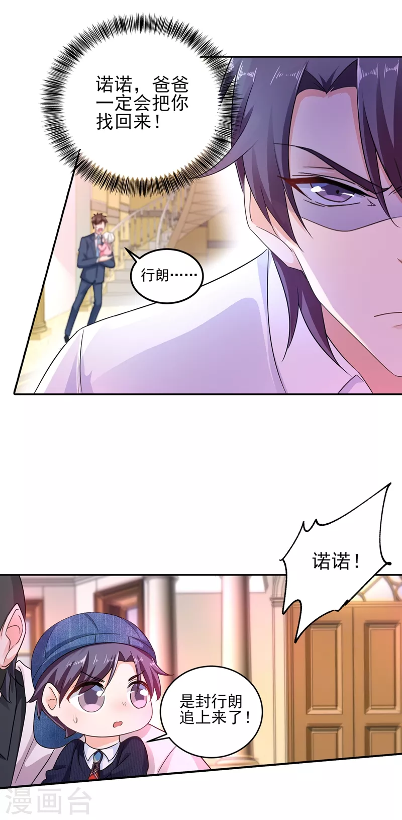 入骨暖婚韩漫全集-第255话 野孩子无删减无遮挡章节图片 