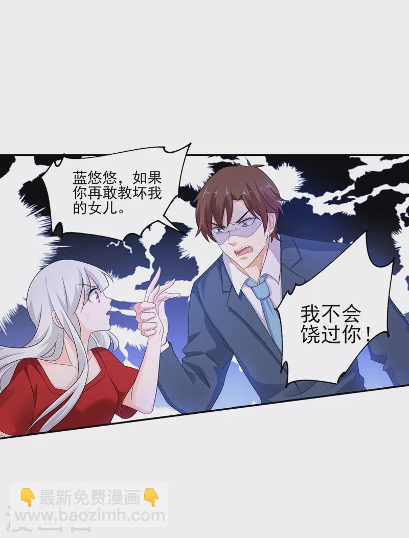 入骨暖婚韩漫全集-第256话 封行朗他不敢撞！无删减无遮挡章节图片 