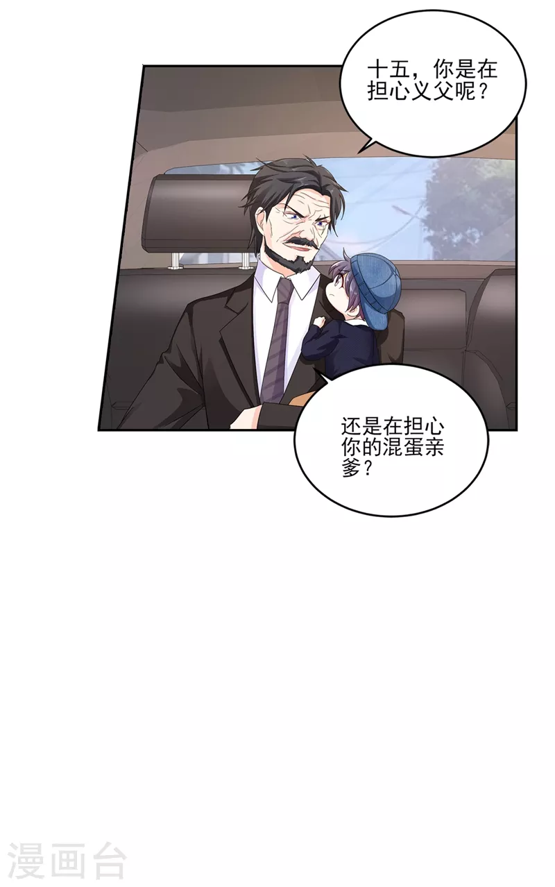 入骨暖婚韩漫全集-第256话 封行朗他不敢撞！无删减无遮挡章节图片 