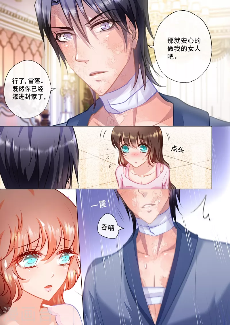 入骨暖婚韩漫全集-第26话 越来越近的距离无删减无遮挡章节图片 