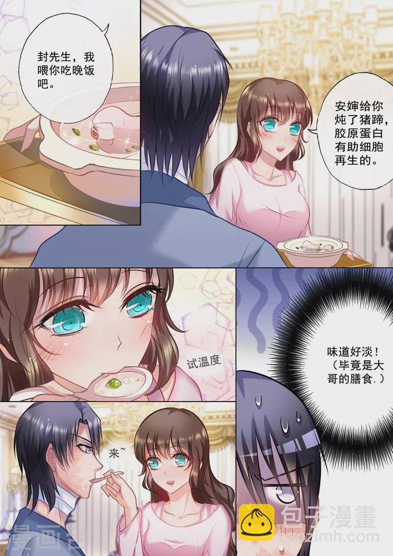 入骨暖婚韩漫全集-第26话 越来越近的距离无删减无遮挡章节图片 