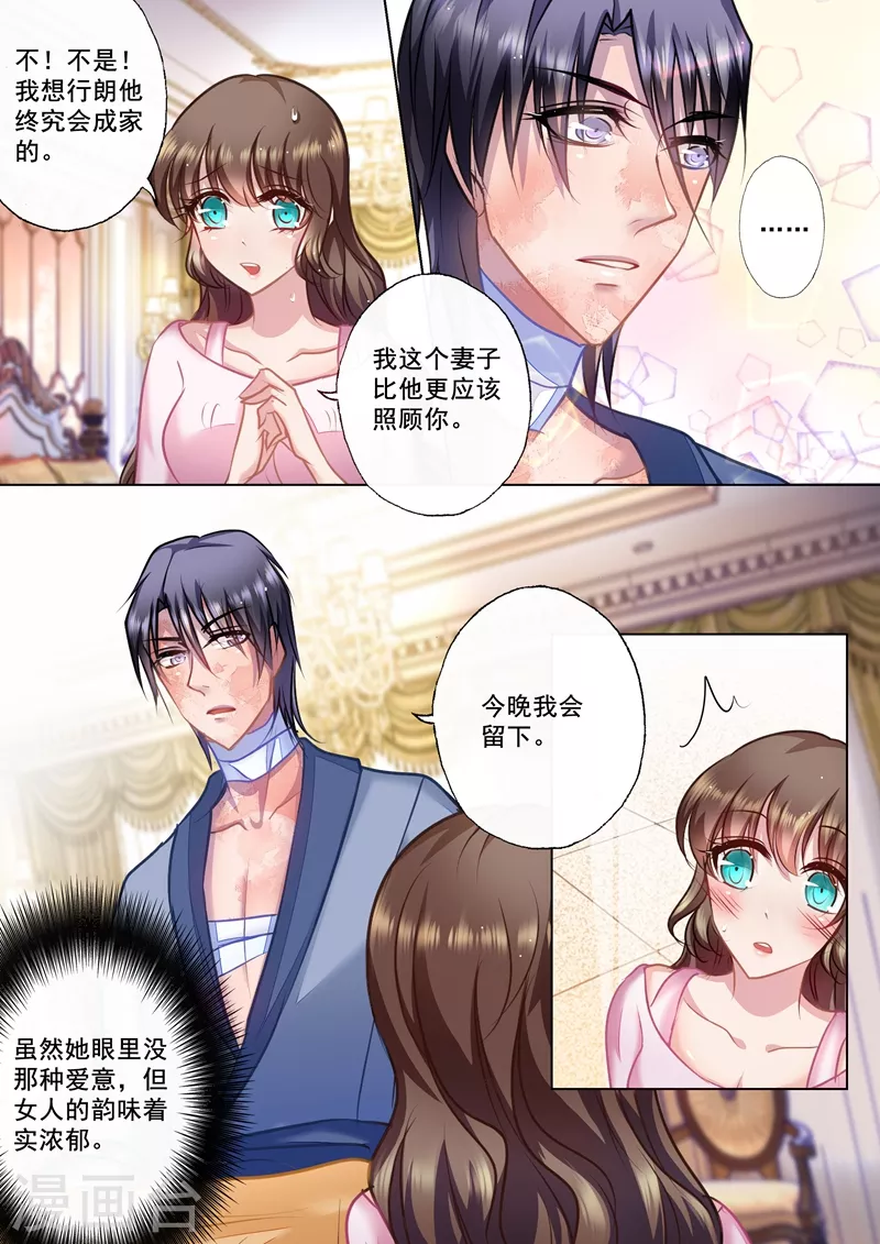 入骨暖婚韩漫全集-第26话 越来越近的距离无删减无遮挡章节图片 