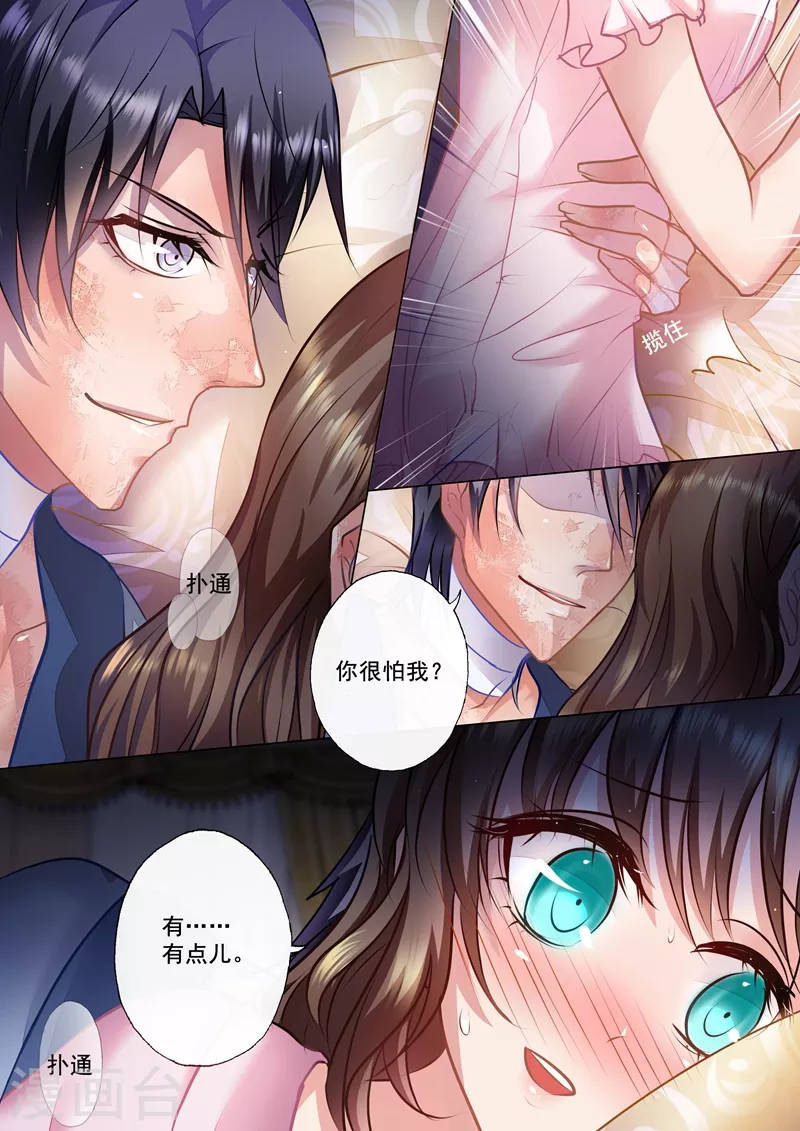 入骨暖婚韩漫全集-第26话 越来越近的距离无删减无遮挡章节图片 