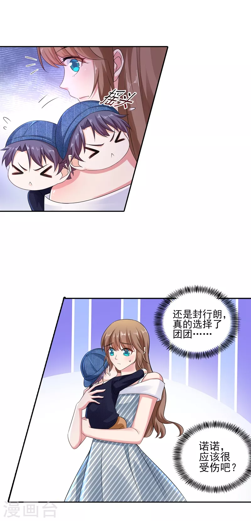 入骨暖婚韩漫全集-第257话 他唯独没有对不起你无删减无遮挡章节图片 